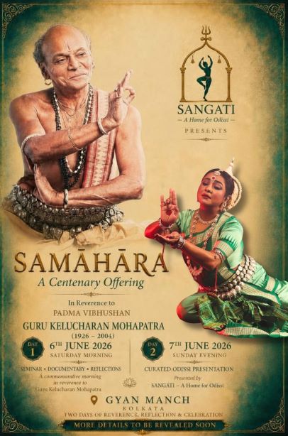 <strong>SAMĀHĀRA – A CENTENARY OFFERING TO GURU KELUCHARAN MOHAPATRA</strong>