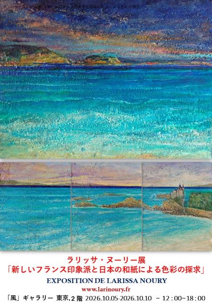 <strong>LARISSA NOURY’S SOLO EXHIBITION IN TOKYO FUSES FRENCH IMPRESSIONISM WITH JAPANESE WASHI PAPER</strong>