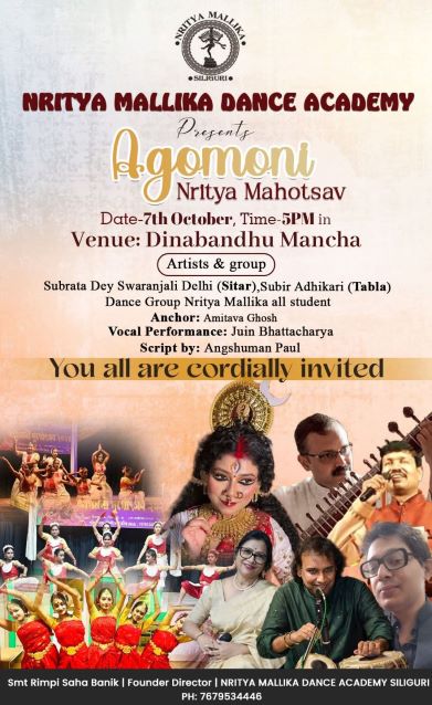 <strong>AGOMONI NRITYA MAHOTSAV 2026: SILIGURI WELCOMES MAA DURGA WITH A TWO-DAY CELEBRATION OF DANCE AND MUSIC</strong>